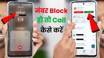 Block Number Par Call Kaise Kare, Number Block Ho to Call Kaise Kare, How to Call Block Number Hindi