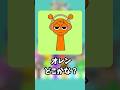 オレンどこかな？#sprunki #スプランキー #ゲーム #10秒チャレンジ #挑戦 #かくれんぼ #ロブロックス #ちろぴの #すとぷり