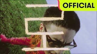 Video thumbnail of "HYUKOH(혁오) - SkyWorld(하늘나라) M/V"