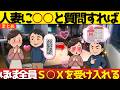【まとめ/恋愛雑学】9割の男が知らない人妻の裏スイッチ。〇〇という質問一つで、妻の分厚い仮面が砕け散る理由