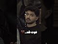 ناراحت کننده ترین جوابیی که توی دیت مخفی شنیدیم