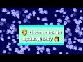 Olga Kvasova – СЛУЖЕНИЕ ОНЛАЙН – (Слово Веры) - «Наставление праведнику!», второзаконие глава 8.