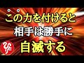 【斎藤一人】この力が付くと相手の本能が勝手にこの人には勝てないと…。上から下までブランドで着飾った人が白衣のマザーテレサに勝てますか？ 人間社会の下らない争いはやめて全てに感謝です「徳　占い　癒し」