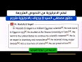 Dr Mostafa El Sayed English Paragraph دكتور مصطفى السيد برجراف بالانجليزية مترجم 