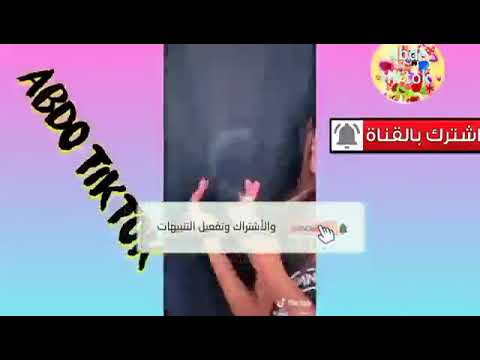 قلت اروح لبيتها اشوف ابوها تيك توك مهرجان علي قلت اروح لبيتها اشوف ابوها