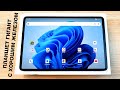 Взял Мощный ОГРОМНЫЙ Планшет для ИГР с Aliexpress за 200 БАКСОВ!🔥 24\256Gb, 4D-звук, 12 дюймов