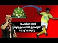 സഹലിനെ ഇന്ന് ആദ്യ ഇലവനില്‍ ഇറക്കുമോ.?  കോച്ച് പറയുന്നു | Sahal Abdul Samad | Kerala Blasters Fc