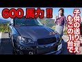 フルカスタムBPレガシィで大爆走！？〜TOKYO GIRLS CAR COLLECTION 2018〜