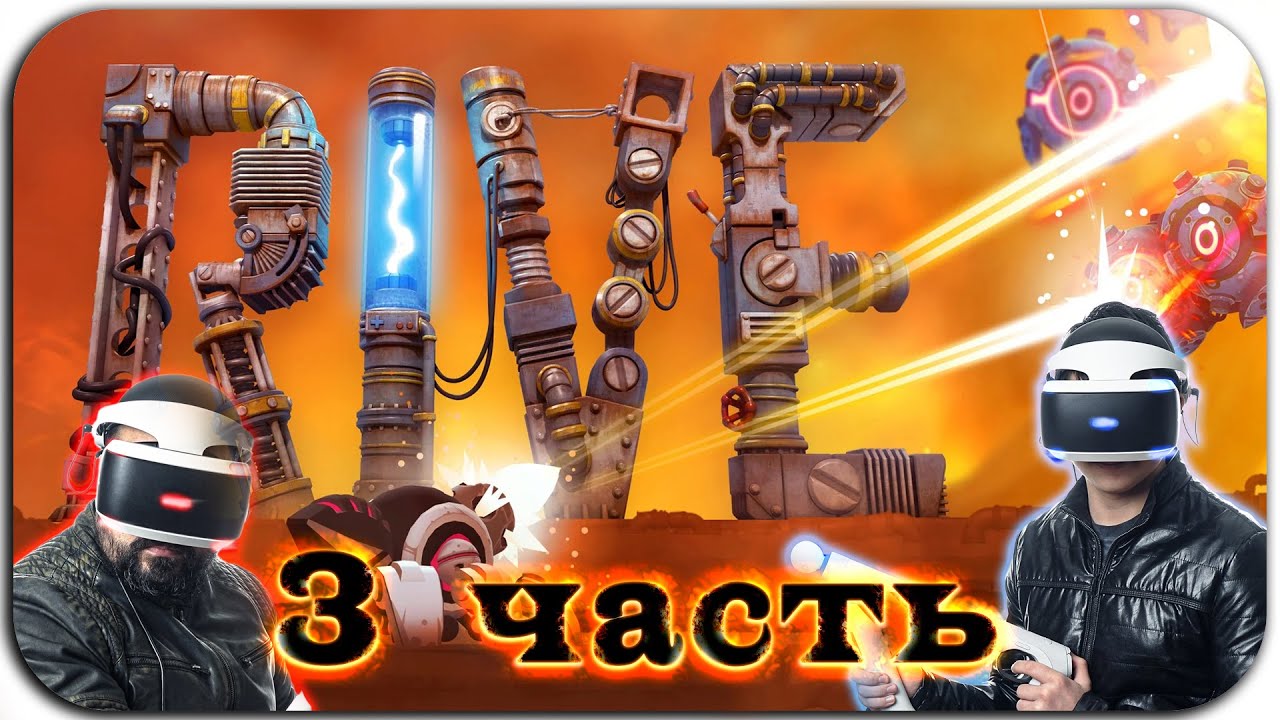 Проходим вдвоем RIVE: Ultimate Edition на Nintendo Switch 3 часть.