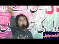 Kalam e Iqbal |Na saleeqa Mujh Mein Kaleem ka |