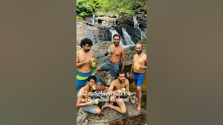 #පාට කුරුල්ලෝ #paatakurullo #paatakurullohirutv #viralmusic #viralsong #viralvideo #viral #video