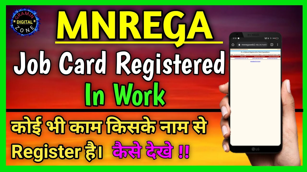 Mnrega Job Card Registered In Work Nrega me Koi Bhi Kaam Kiske Naam
