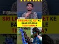 SRI LANKA SE JEET KE BAAD KYA BOLE TILAK VARMA? #tilakvarma #indvssl #teamindia #ruturajgaikwad