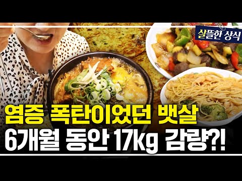 염증과 독소 폭탄인 내 뱃살😓 운동하고도 다이어트 실패하는 잘못된 식습관 모음｜다큐 플러스｜JTBC 230910 방송 외