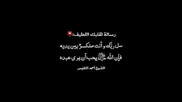 كرومة طبطبة و رسالة خفيفة لطيفة بصوت الشيخ أحمد النفيس 