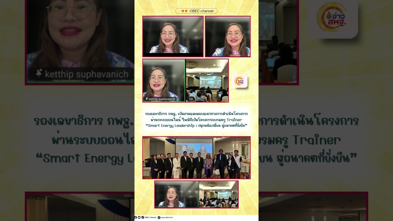 News Update EDU Monday 9 June, 2025  #obec #news #สพฐ #education #กระทรวงศึกษาธิการ
