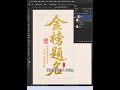 PS四大蒙版你学会了几个？  #ps小技巧  #ps蒙版  #平面设计  #ps  #photoshop  #AI   #illustrator  #ps教程