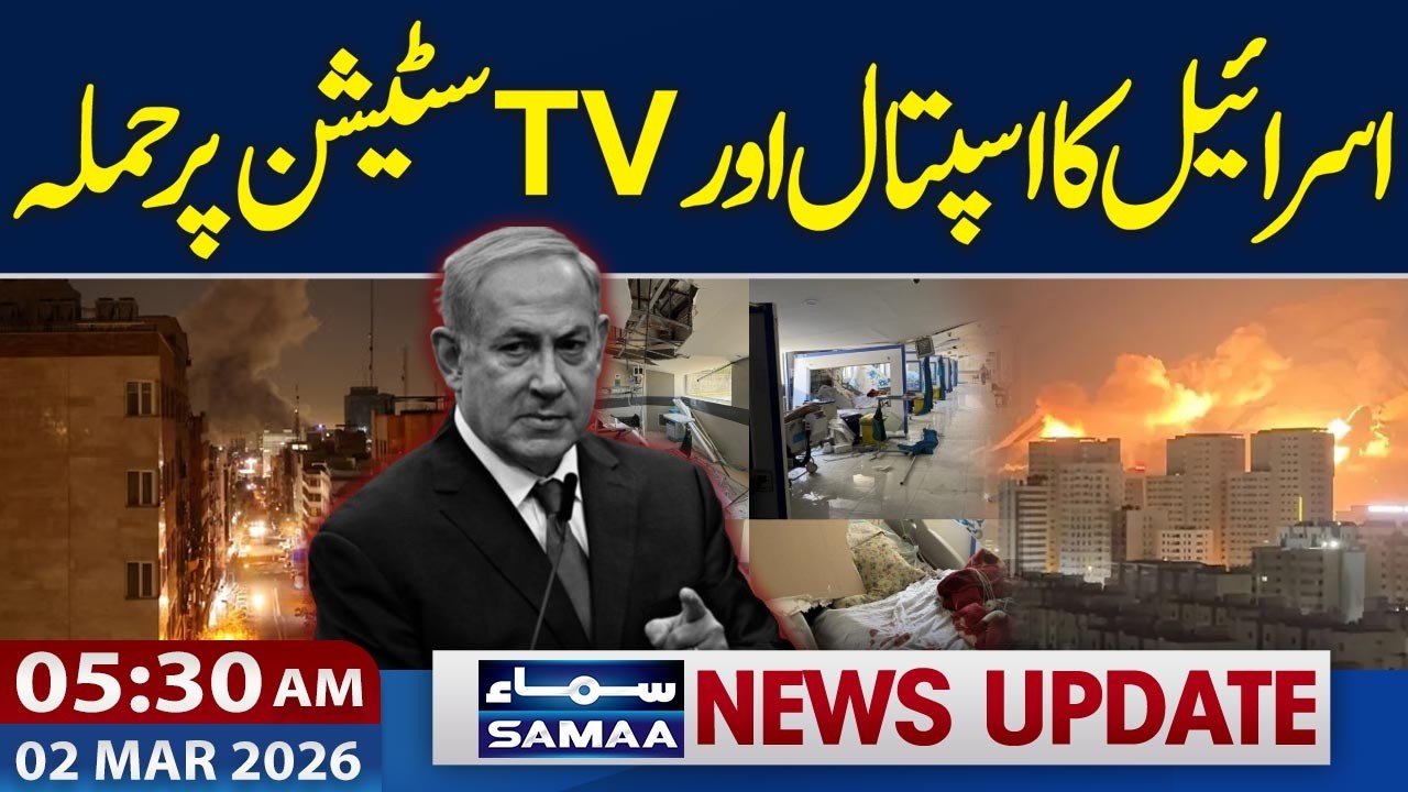 US -Iran WAR |Israel Strikes Hospital and TV Station in Tehran | 5:30 AM News Update | SAMAA TV