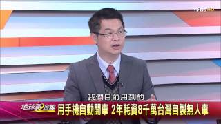 地球黃金線_20141223_756_3(TVBS DMDD)