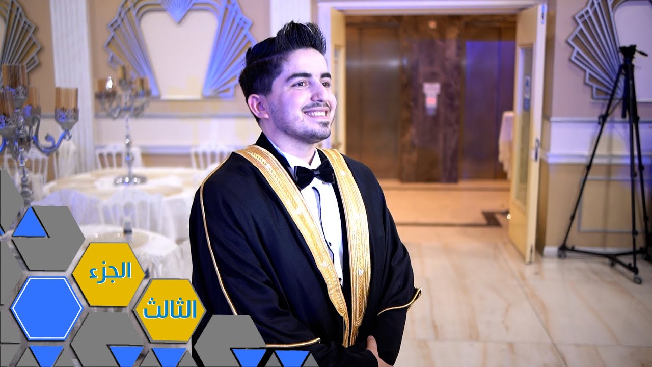 حفل زفاف العريس عبدالعزيز خليل / أفراح سوسنباط آل قوناقو / النجم إسماعيل الآغا ج 3