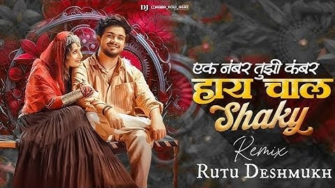 Ek Number Tujhi Kammar (Official 4K Video Song marathi) 2025 Tranding #subscribe #youtuber