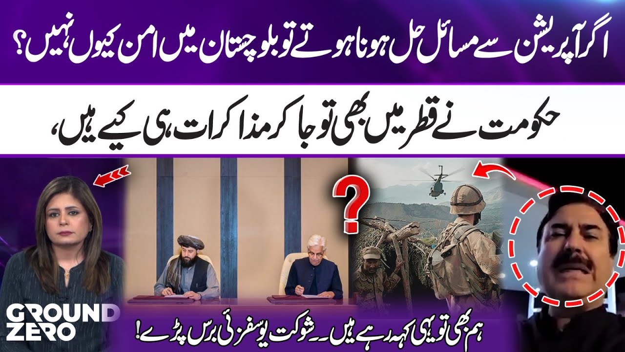 Government held talks in Qatar too — we’re saying the same thing! Shaukat Yousafzai hits back hard!