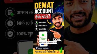 Demat Account कैसे खोलें? 📈 | Beginner Guide Hindi #shorts