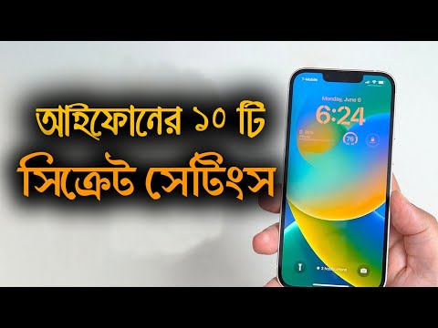 ভিডিও: আপনার অ্যাপল ডিভাইসটি কীভাবে পরিষ্কার এবং সংগঠিত করবেন: 10 টি ধাপ