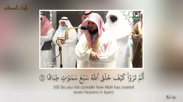 سورة نوح بتلاوة خلابة وترتيل عذب |عشاء 28-3-1443هـ| للشيخ د. ماهر المعيقلي
