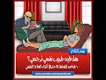 هل فيه طبيب نفسي نرجسي ١٠ قواعد للتعامل الاحترافي مع معالجك 
