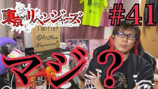 REVENGER 同時視聴