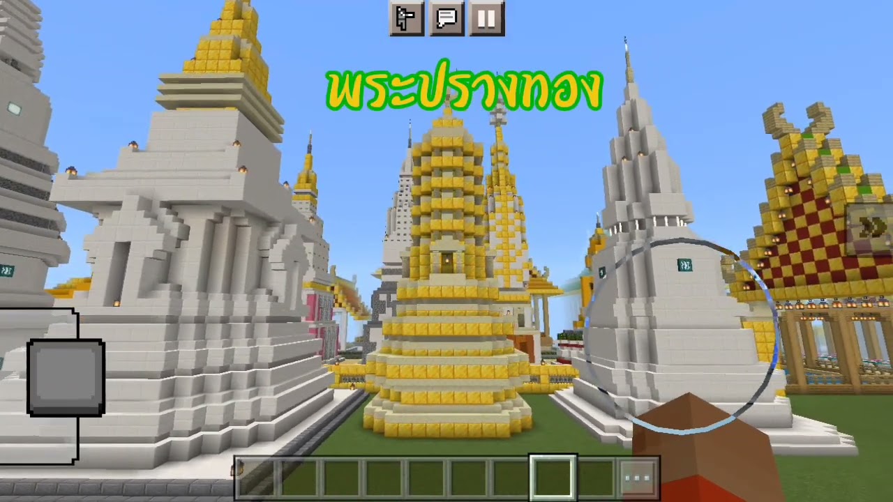 วัดไทยในมายคราฟ ep.6