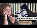تسيبي ليفني تاريخ أسود وعلاقات جنســـية خدمة لإسرائيــل
