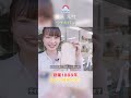 【仲俣由菜】ウチキパンの伝統モチモチ食パンに感激! #仲俣由菜 #ウチキパン #横浜元町 #食パン #元祖 #yokohama