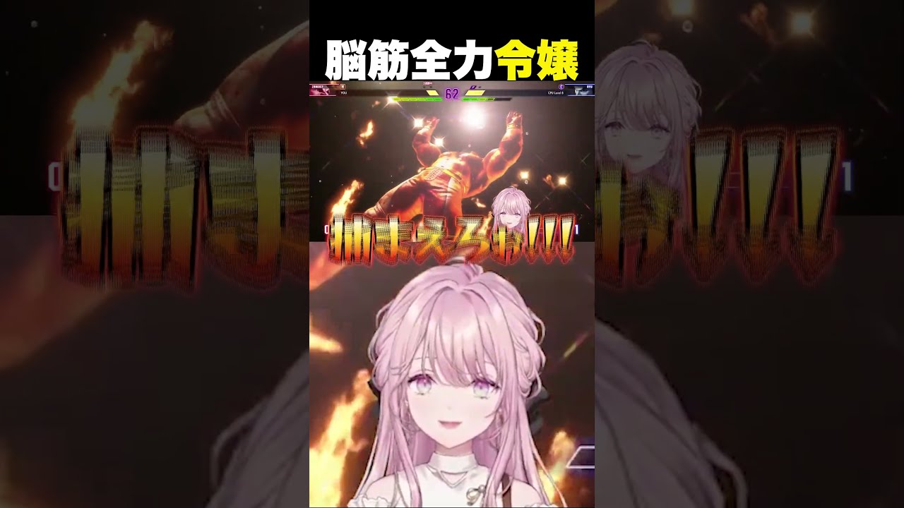 【スト6】初めてのCPU戦で叫びまくる御子神琴音【にじさんじ/御子神琴音】 #vtuber #切り抜き #スト6 #にじさんじ #御子神琴音
