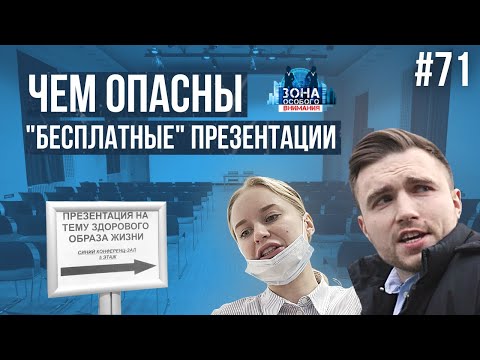 Уловки продавцов массажных накидок. Зона особого внимания #71