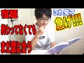 【学生必見】宿題やってなくても先生にバレない対処法5選！！！