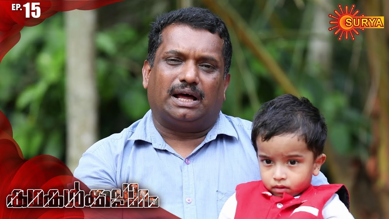 Kadhakalkkappuram - Episode 15 | 6th Dec 19 | Surya TV Serial | Malayalam Serial