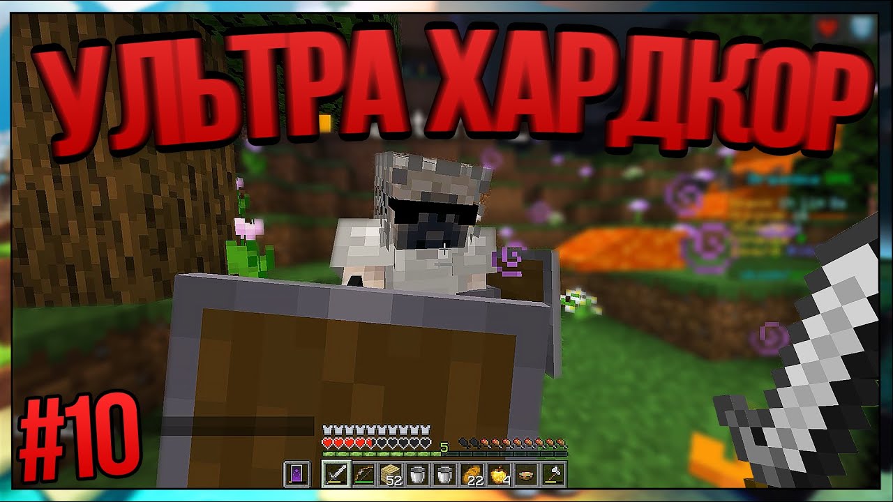 UHC Highlights: Episode #10 - "Картошка с луком" (Выживание на Ультра Хардкоре)