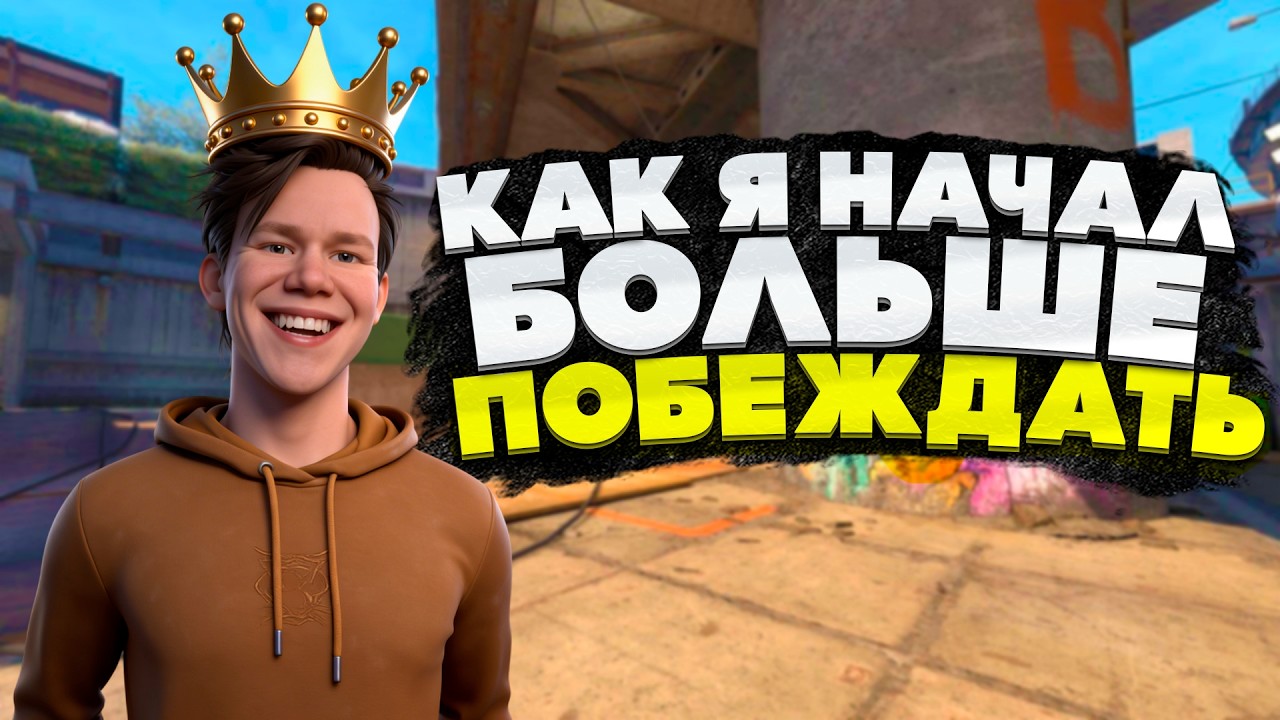 Как победа в клатчах повлияет на победу в игре!? И повлияет ли вообще?