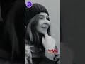 وينك يا مدلل وينك 