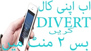 Secret mobile codes for all networks in pakistan screenshot 5