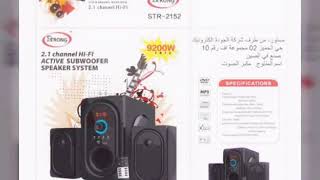 الجزائر STRONG SAT screenshot 3