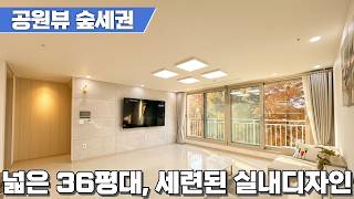 Double-station access with a permanent park view🌳 Spacious layout and beautiful interior too! Pri...