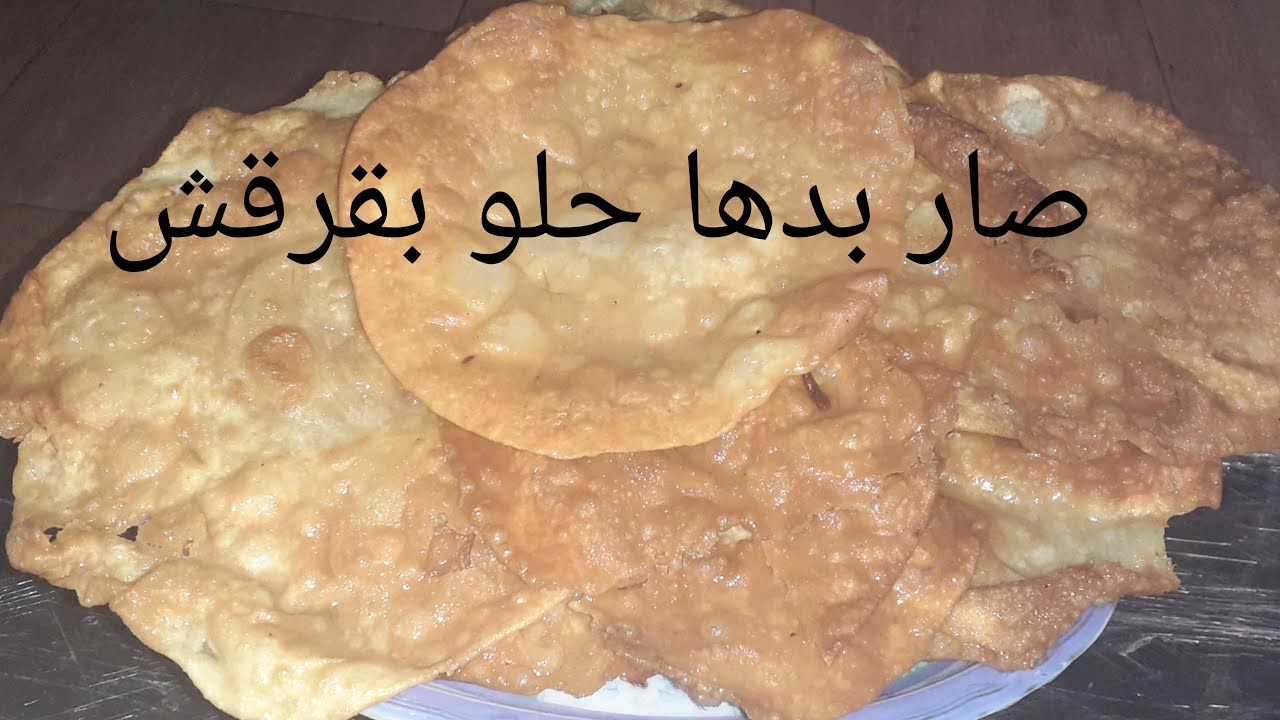 طريقة عمل الزلابية على شكل رغيف مقرمش وناجح 100٪