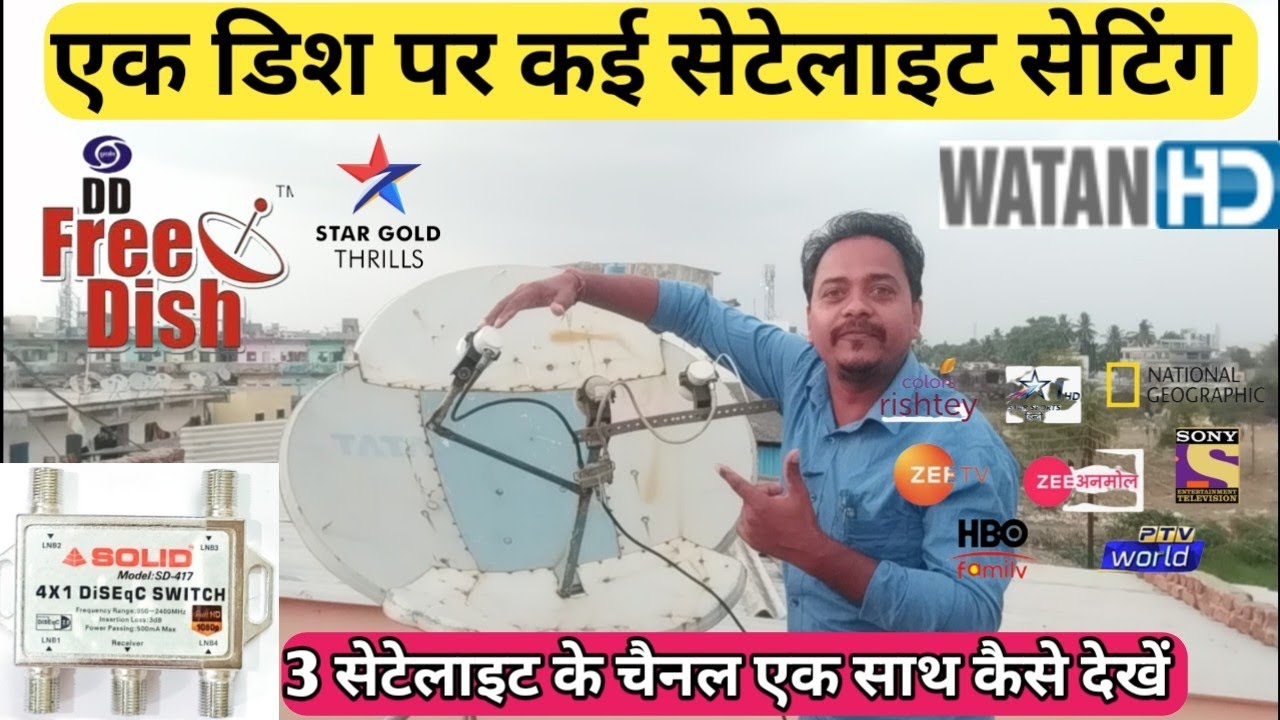 How to more satellite channel one setup box dishqc shwich kaise