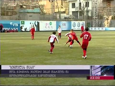 ბენდელას თასზე ჯგუფური მატჩები დასრულდა