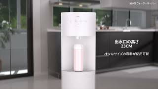 OVIO 浄水型ウォーターサーバー US-100 mqdefault.jpg