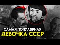 Не у всех в СССР было Счастливое детство