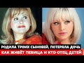 РОДИЛА ТРОИХ СЫНОВЕЙ, НО ПОТЕРЯЛА ДОЧЬ! Как ЖИВЁТ певица Натали, и кто является отец её детей...